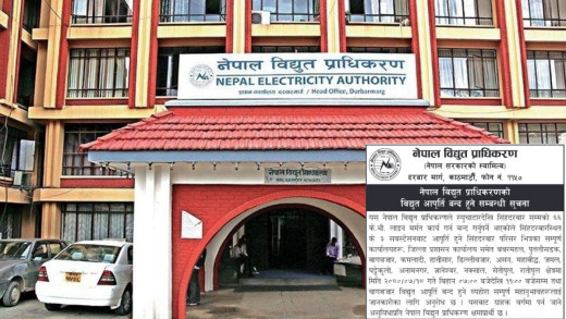 काठमाडौंका यी स्थानमा भोलि विद्युत आपूर्ति अवरुद्ध हुने