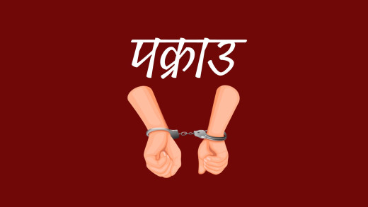 आरती साहकी सासु रेणुदेवी पक्राउ