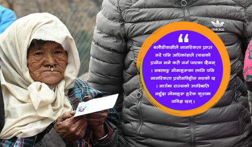 बल्ल नागरिकता ?