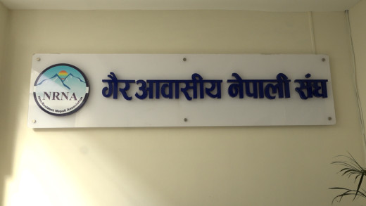 एनआरएनए अध्यक्ष केसी र शर्माबीच भेटवार्ता, शर्माको पुनःनिर्वाचनको अड्डीले छलफल निष्कर्षविहीन