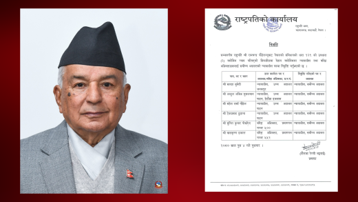 सर्वोच्च अदालतमा ६ न्यायाधीश नियुक्त