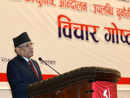 देशलाई नयाँ आशा दिनेगरी बजेट ल्याउँछौँ : प्रधानमन्त्री प्रचण्ड