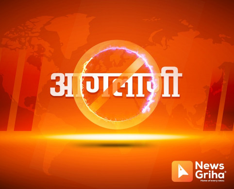 हुम्लाको एक घरमा आगलागी हुँदा २४ लाख बराबरको क्षति