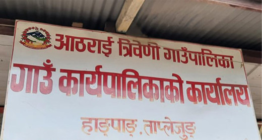 आठराई त्रिवेणी गाउँपालिकामा सुत्केरीलाई पोषणयुक्त खाद्य प्याकेज