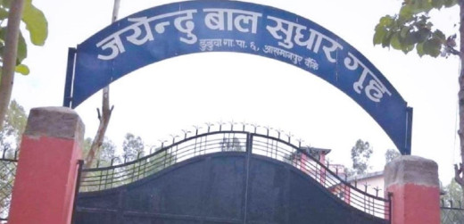 बाँकेको बालसुधार गृहबाट १५ बालबन्दी फरार