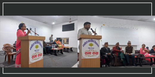 प्रदर्शनमा आउन १४ शिक्षक र कर्मचारी संघसंगठनको अपिल
