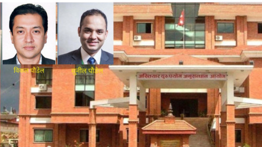 सेक्युरिटी प्रिन्टिङ र पेमेन्ट गेट वे घोटालाः पौडेलद्वयलाई ७ दिन हिरासतमै राखिने