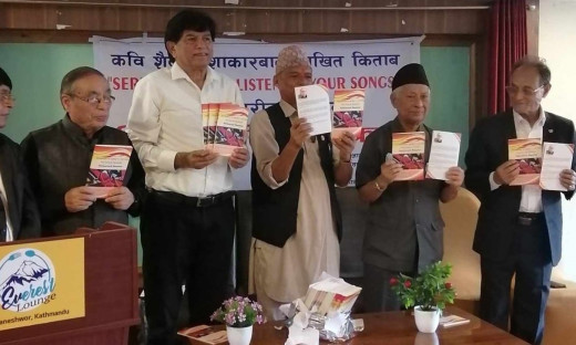 ‘सर्पहरू गीत सुन्दैनन्’