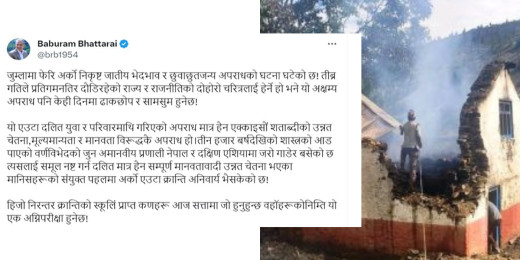 जुम्ला घटना : बाबुराम भन्छन्— मानवताविरुद्धकै अपराध