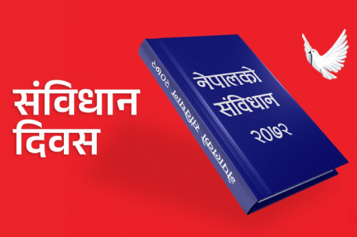मनाईँदै संविधान दिवस, दिपावली गर्न र राष्ट्रिय झण्डा फहराउन आह्वान