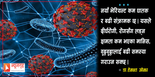 काभ्रेमा भेटियो कोरोनाको नयाँ भेरियन्टका २५ जना संक्रमित