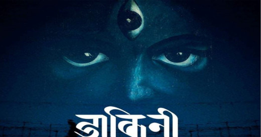 ९ करोड लगानीको फिल्म ‘डाकिनी’ ६ हलमा मात्रै रिलिज