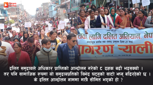 दलित समुदायले गुमायो मात्रै, केही पाएन