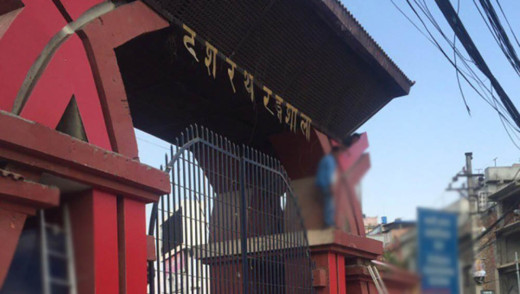 दशरथ रङ्गशालाले पायो अन्तर्राष्ट्रिय मान्यता