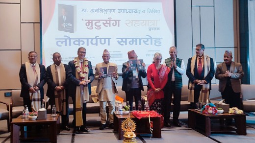 डा.अवनिभूषण उपाध्यायको ‘मुटुसँग सहयात्रा’ पुस्तक सार्वजनिक