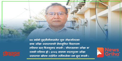 आँखा बा