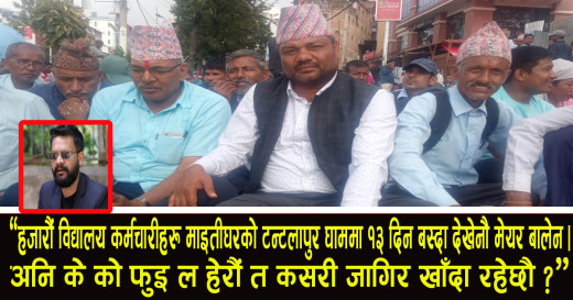 बालेनलाई तिवारीको चुनौती– ल हेरौं त कसरी जागिर खाँदा रहेछौ ? 