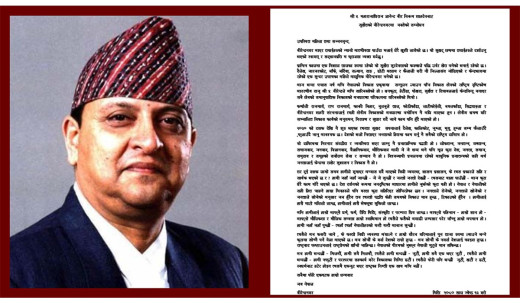 देशको स्वाभिमान रक्षाका लागि सबै एकजुट हुनुपर्ने अवस्था आयो : पूर्वराजा ज्ञानेन्द्र शाह