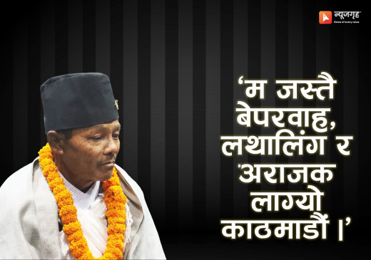 बेपरवाह, अराजक र अव्यवस्थित कवि प्रतीक
