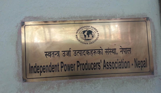 ऊर्जा क्षेत्रका लागि प्रधानमन्त्रीको भारत भ्रमण ऐतिहासिक : इपान