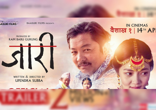 चलचित्र ‘जारी’को पाइरेसी रोक्न उजुरी