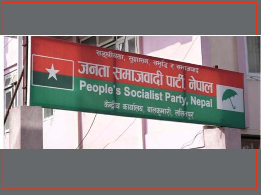 पार्टी विभाजनपछि जसपा नेपालले बोलायो केन्द्रीय समिति बैठक 