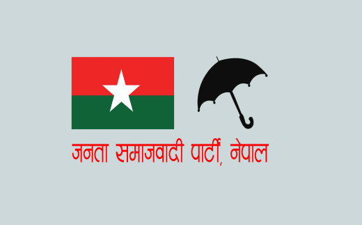 जसपामा महाधिवेशन प्रतिनिधि बन्न संगठन र समिति अद्यावधिक हुनुपर्ने