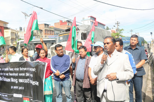 जातीय विभेदविरुद्ध माइतीघरमा जसपाको खबरदारी