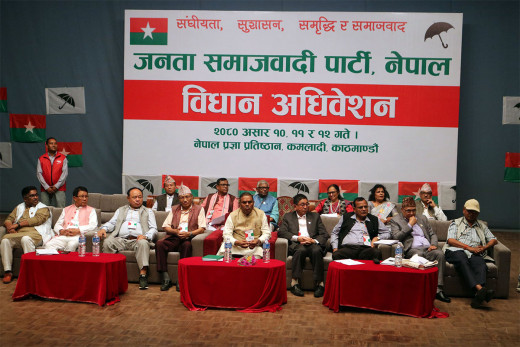 जसपा विधान अधिवेशन : समूहगत छलफल हुँदै 