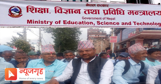 विद्यालय कर्मचारीको आन्दोलन : सरकारले बनायो वार्ता समिति