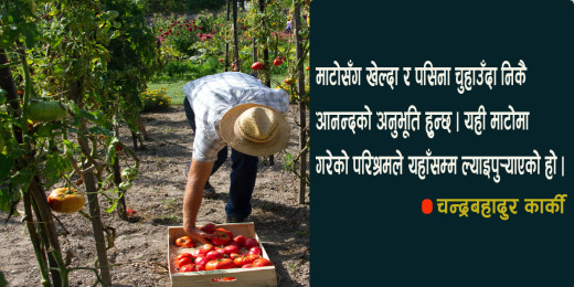 चन्द्रबहादुरको त्यो अडान जसले बनायो नमुना कृषक