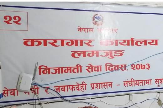 लमजुङ कारागारमा कैदी र थुनुवाबीच झडप