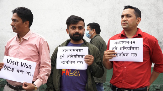 श्रमिकलाई फर्काइएको विरोधमा अध्यागमन कार्यालय अगाडि मेनपावर व्यवसायीको प्रदर्शन