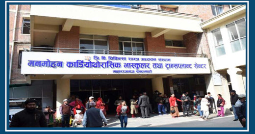 त्रिवि शिक्षण अस्पतालका कर्मचारी मृत फेला, प्रशासन प्रमुखसहित चार पक्राउ
