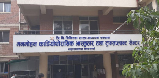 नेपालमै पहिलोपटक काखीमुनि प्वाल पारेर मुटुको कृत्रिम भल्ब परिवर्तन