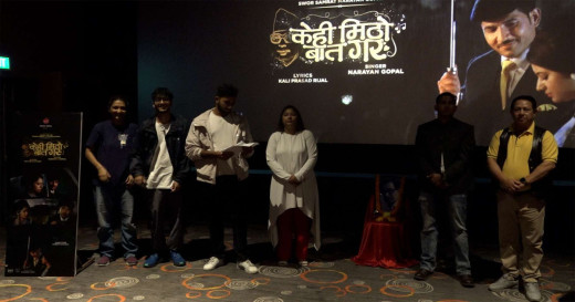 नारायण गोपालको ‘केही मिठो बात गर’ अब म्युजिक भिडिओमा