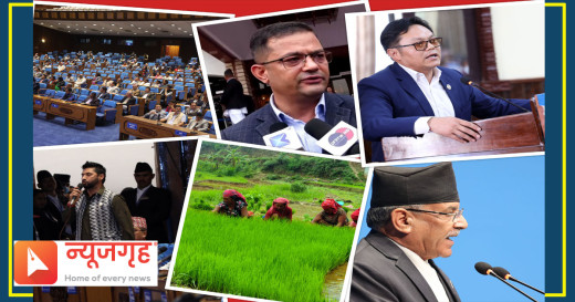 दिनभरका मुख्य मुख्य समाचार