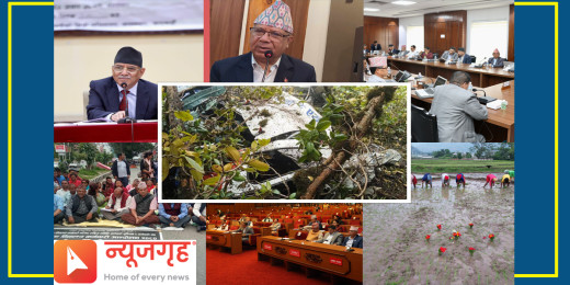 दिनभरका मुख्य मुख्य समाचार