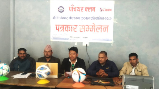 पाँचथर गोल्डकप फागुन १२ देखि