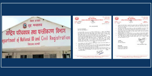 चौतर्फी दबावपछि पञ्जीकरण विभागले सच्यायो मावली थर लेख्ने परिपत्र