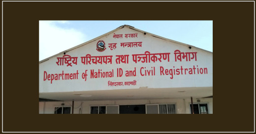 व्यक्तिगत घटना दर्ता गर्नुभयो ?