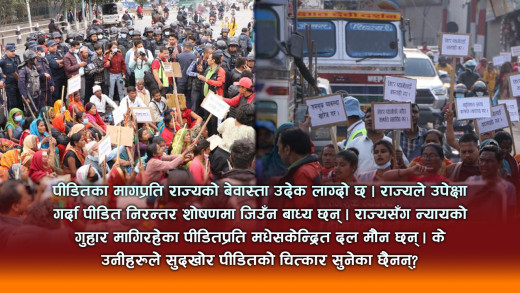 मिटरब्याजीको पीडामा मधेसवादी दल किन मौन ?