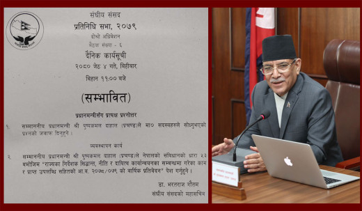 प्रधानमन्त्रीले बिहीबार सदनमा सांसदका प्रश्नको जवाफ दिने