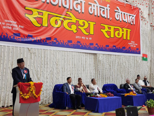 आगामी रणनीति तय गर्न समाजवादी मोर्चाको बैठक बस्दै