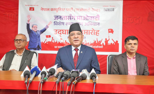 प्रचण्डले उद्घाटन गरे माओवादी विशेष रूपान्तरण अभियान