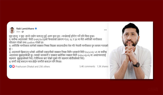 रवि लामिछानेको चेतावनी : घण्टीलाई बजाउन मात्र होइन घण्टीले बजाउन पनि मिल्छ