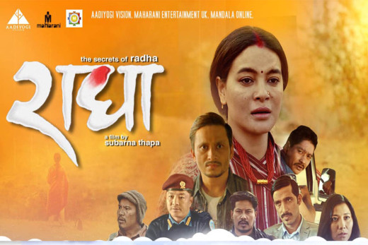 ‘राधा’ले तीन विधामा अवार्ड जित्यो