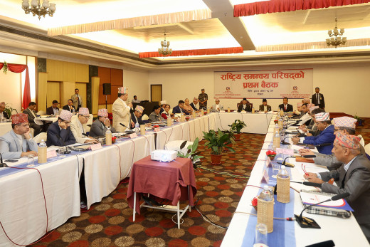 राष्ट्रिय समन्वय परिषद्को बैठक पोखरामा