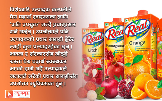 ‘फ्रुट जुस’ : अमृत होइन्, मिठो विष