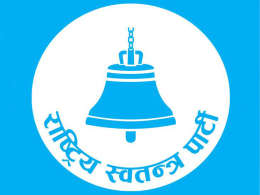 रास्वपाले बोलायो संसदीय दलको बैठक